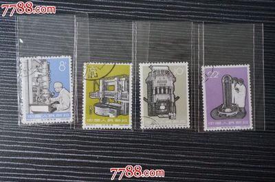 特62工業(yè)產(chǎn)品原膠蓋銷全品 六十年代新中國‘特’字郵票收藏價(jià)值探析